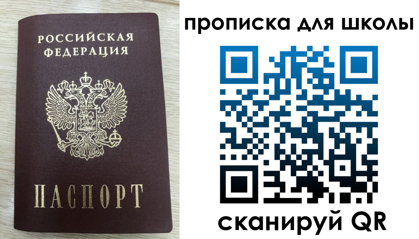 временная регистрация для всех в Фурманове
